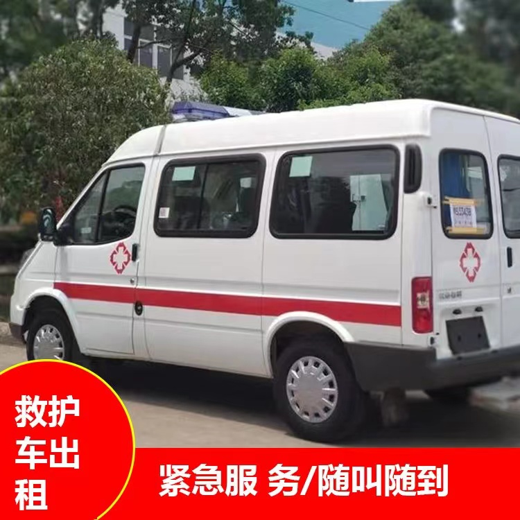 神木瘫痪租赁救护车转运 —— 提升急救效率，守护生命安全